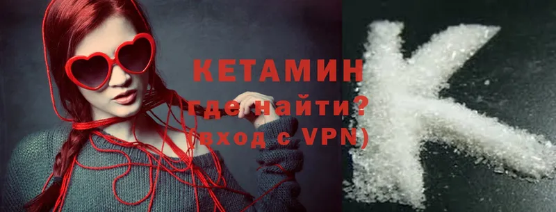 КЕТАМИН ketamine  хочу   Коркино 